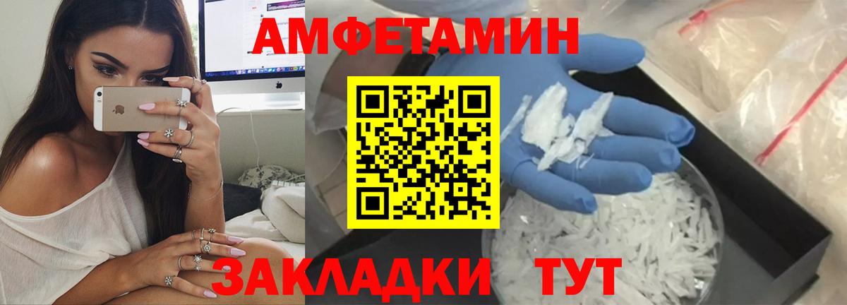 Амфетамин 98% Соликамск