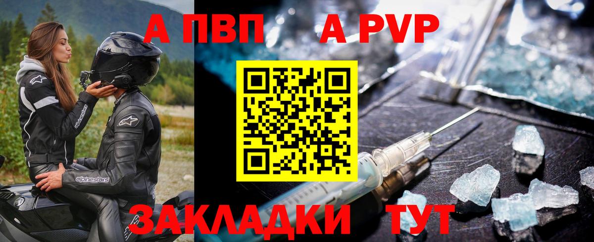 APVP Crystall  Вход с VPN  Alfa_PVP мука  Соликамск  A-PVP мука 