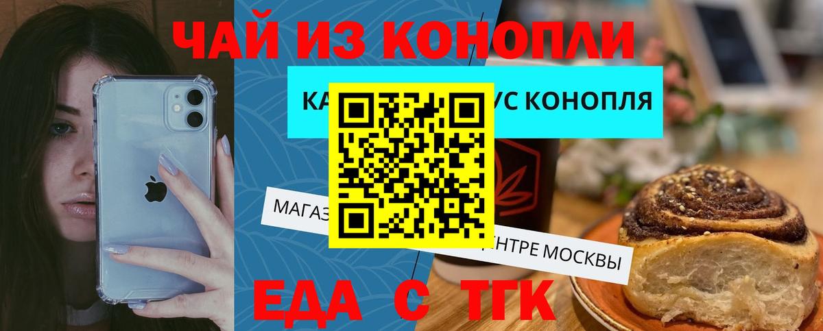 Еда ТГК конопля  Вход с VPN  Соликамск 