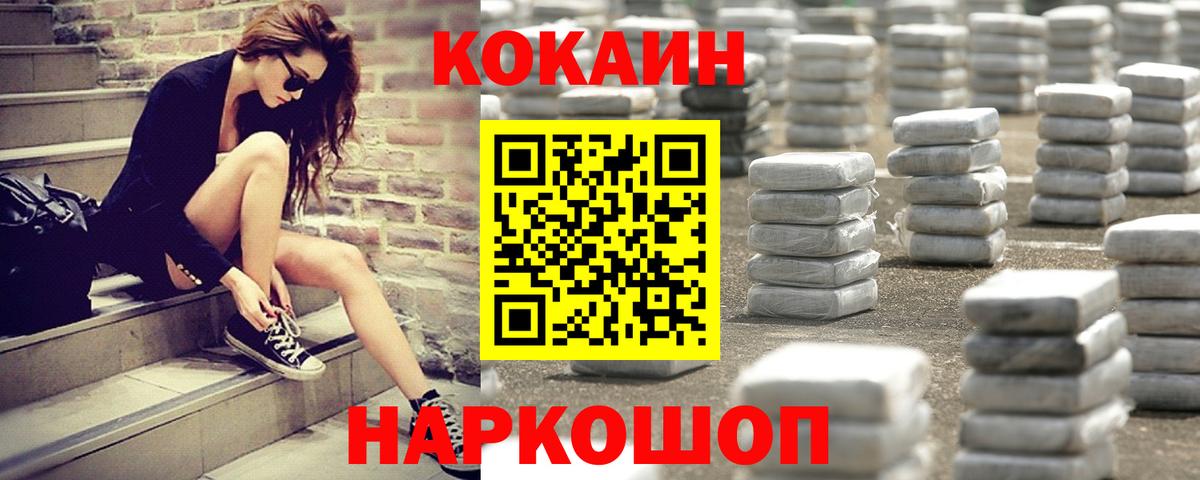 Соликамск  COCAIN 98%  Вход с VPN  Кокаин Columbia 