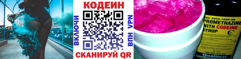Кодеиновый сироп Lean напиток Lean (лин)  магазин    ОМГ ОМГ как войти  Соликамск 