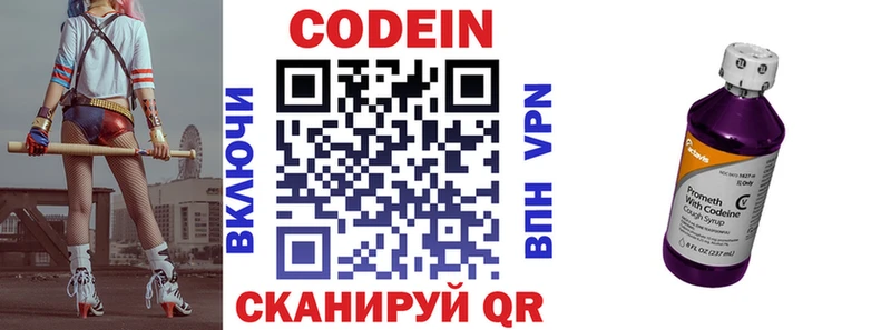 Кодеиновый сироп Lean напиток Lean (лин) Соликамск