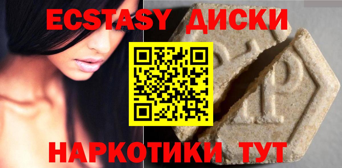 ЭКСТАЗИ MDMA Соликамск