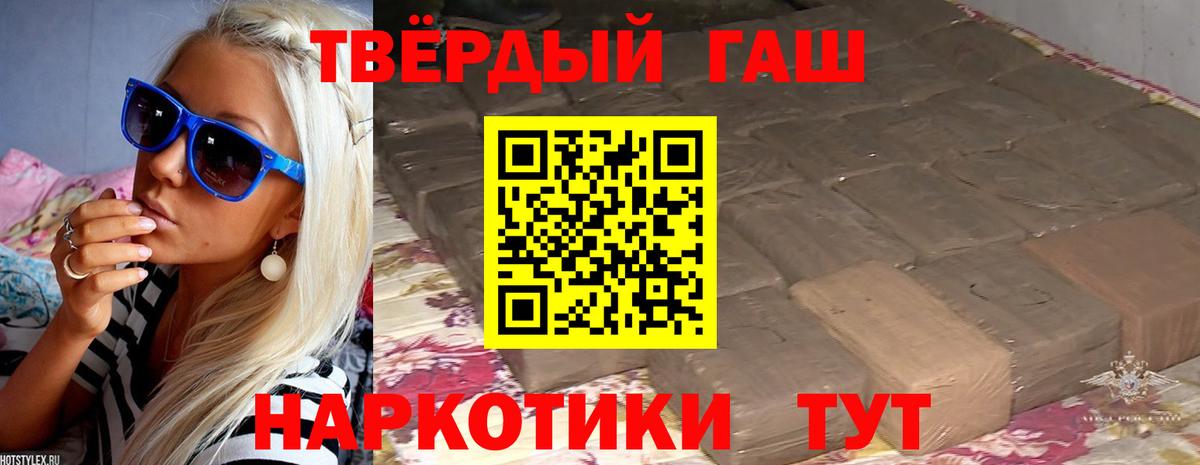 ГАШИШ убойный  Вход с VPN  Соликамск  ГАШИШ гашик 