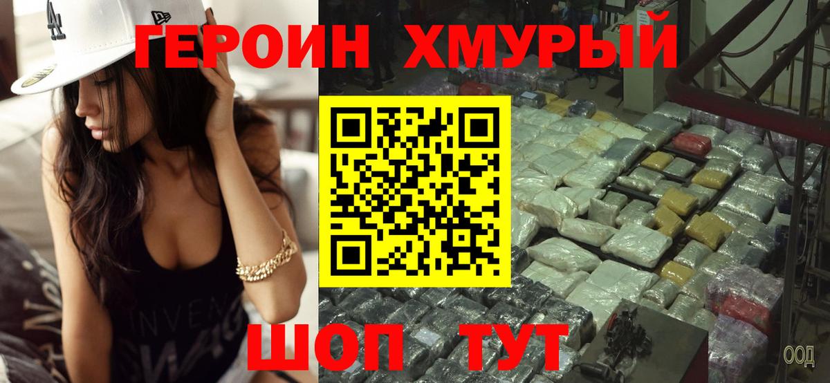 Героин Афган Соликамск