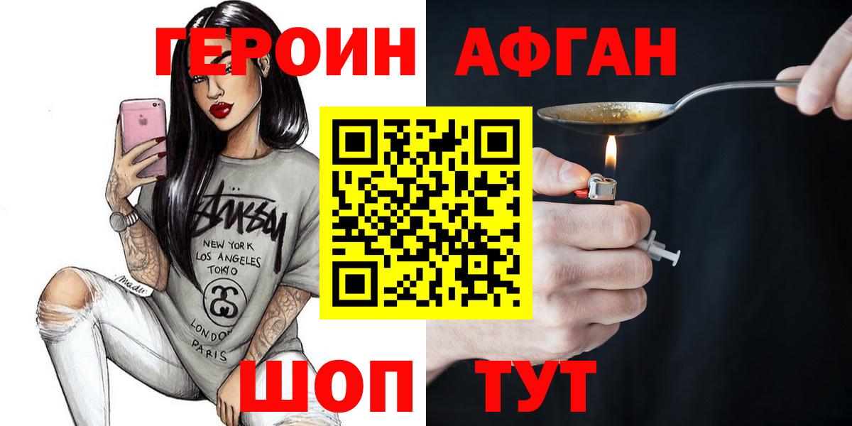 Соликамск  Героин Афган  Вход с VPN 