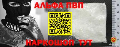 а пвп мука Обнинск