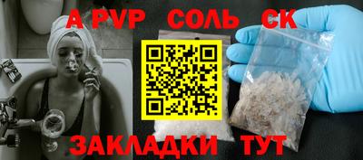 соль курить ск Обь