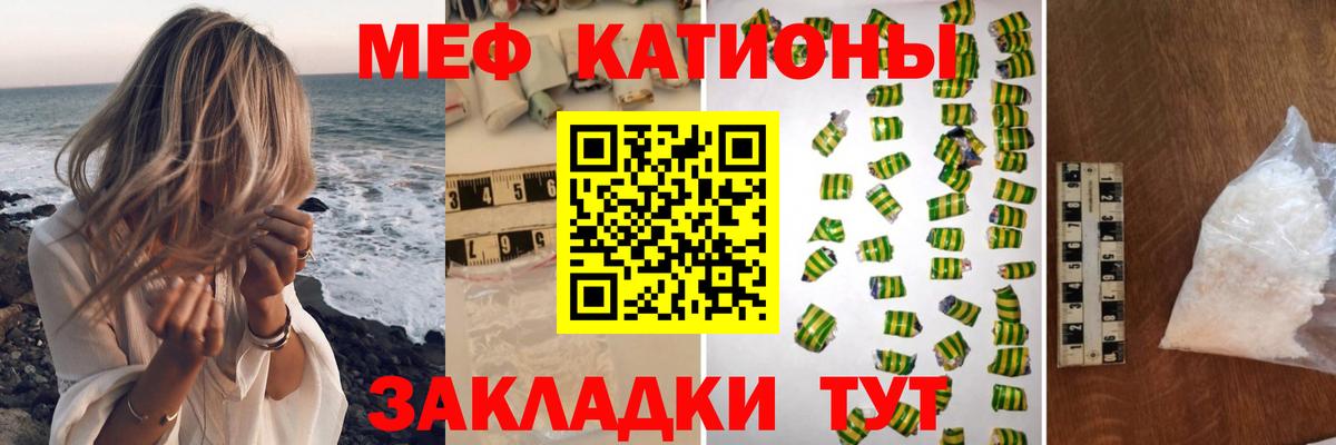 Меф мяу мяу кристаллы Соликамск