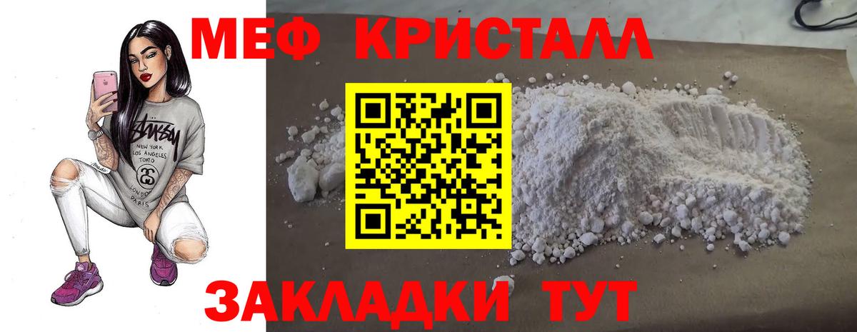 Соликамск  как найти наркотики  МЯУ-МЯУ mephedrone    как войти  Мефедрон кристаллы  Вход с VPN 