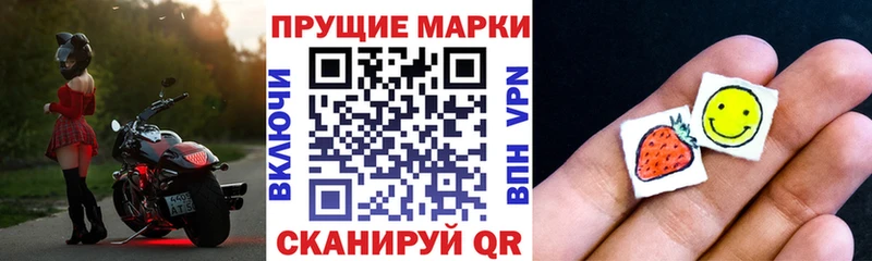 Наркотические марки 1,8мг  купить наркоту  Соликамск 