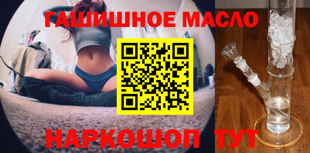 ТГК гашишное масло Соликамск