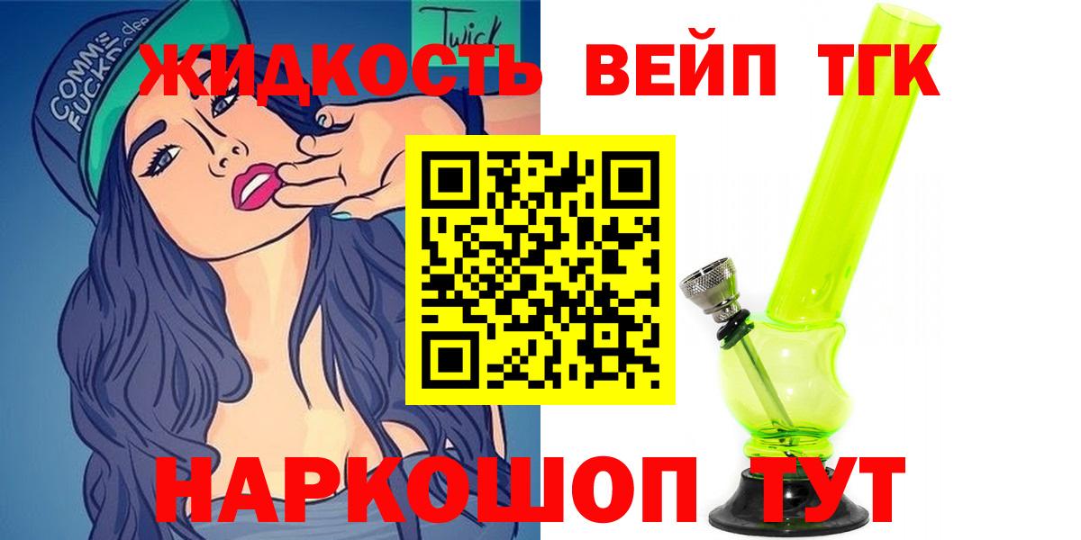 Соликамск  Дистиллят ТГК гашишное масло  Вход с VPN  Дистиллят ТГК Wax 